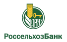 Банк Россельхозбанк в Расково